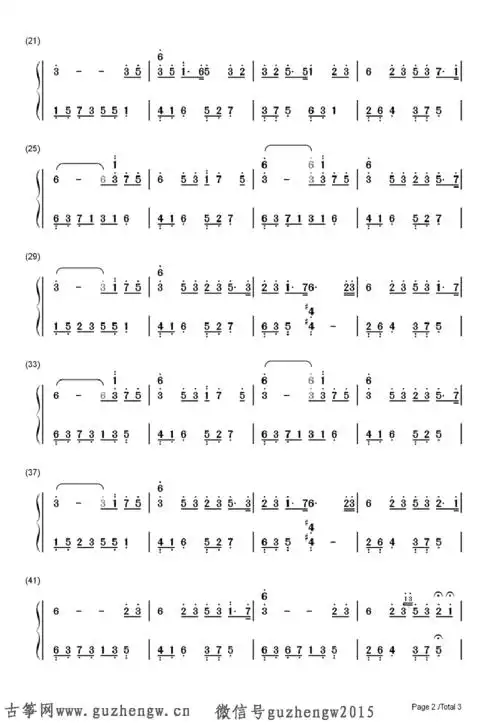 eop教学曲(简谱 需改编) - 简谱 - 古筝网