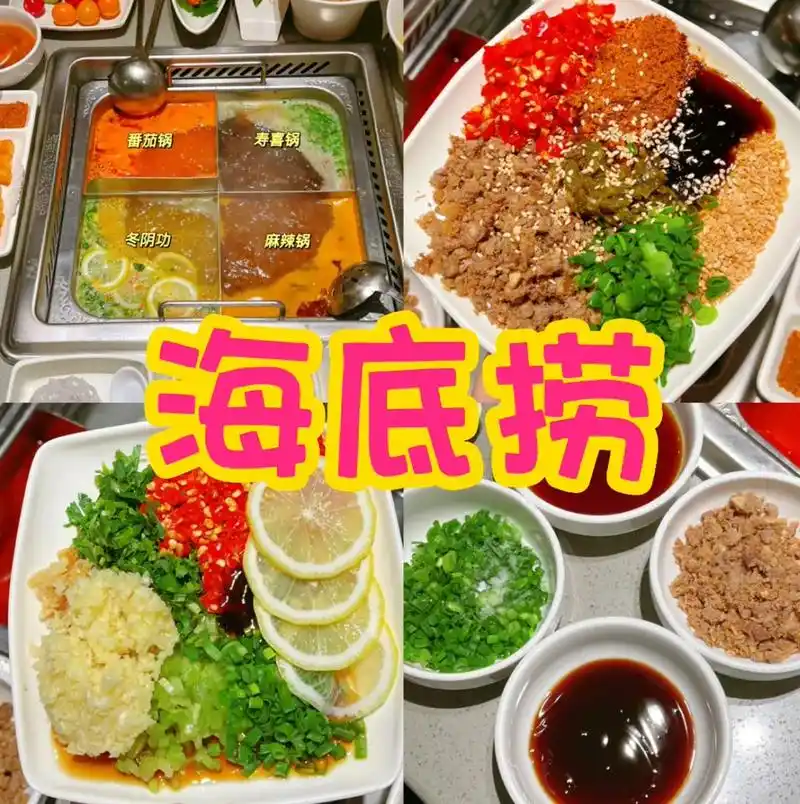 海底捞0元自制锅底!隐藏吃法真省钱!海底捞番茄锅必点,喝汤 - 抖音