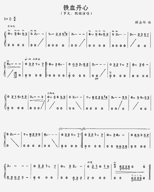 铁血丹心_古筝曲谱_哆来咪123曲谱网