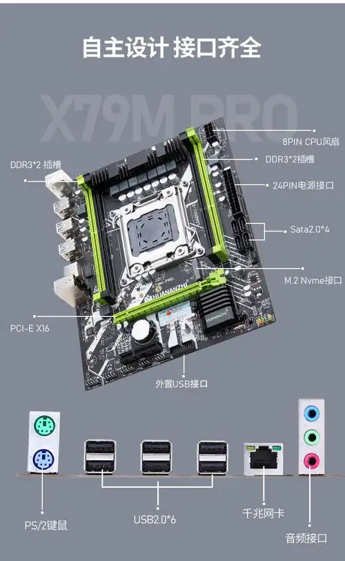 huanan华南金牌x79mpro主板cpu套装2011针d3电脑台式机e526801650v2