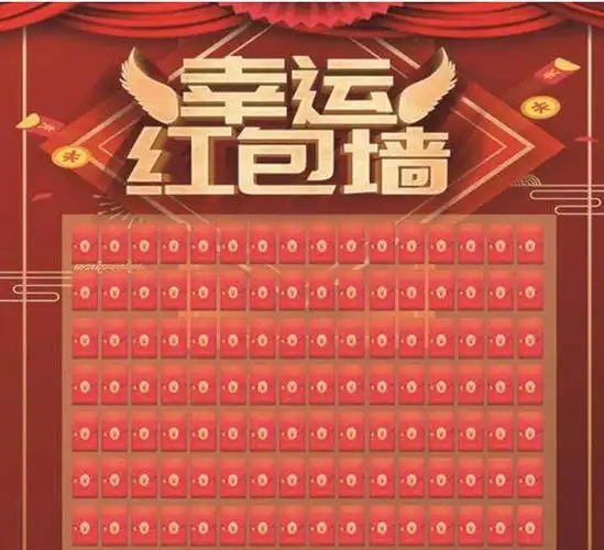 红包墙抓取客户注意力