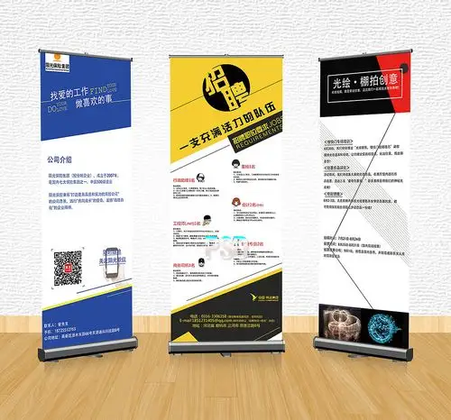 易拉宝/展架 作者杜林