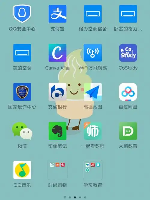 当我把手机图标排成这样