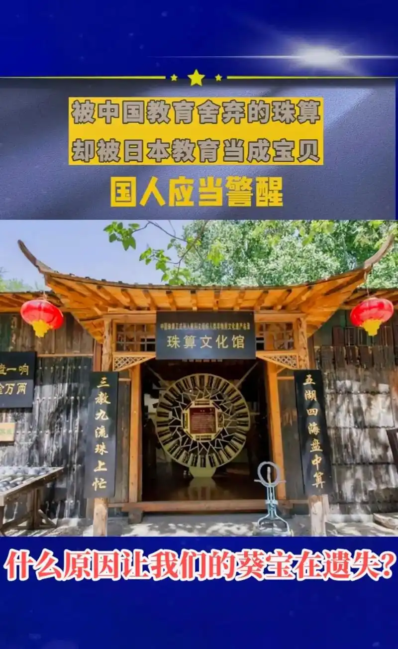 珠算,中国的第五大发明! 1800年历史, 曾在"两弹一星" - 抖音