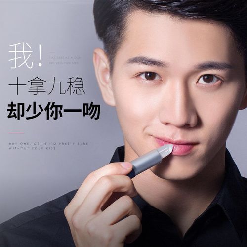 尊蓝男士口红持久保湿不脱色滋润唇膏防水变色男生口红自然型男妆