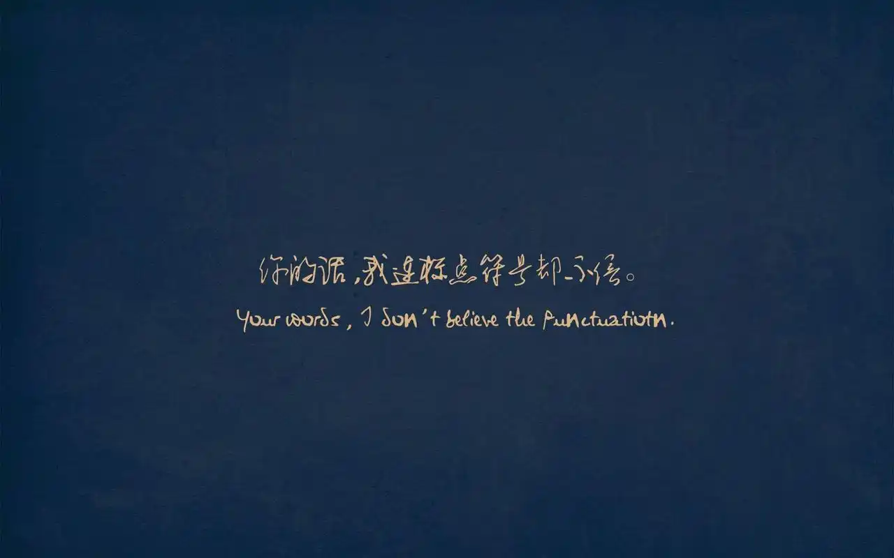 个性语录非主流高清壁纸高清大图预览1440×900_设计创意下载_美桌网