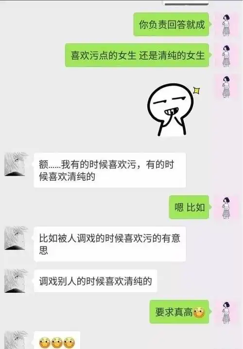 你能从这个聊天记录中看到什么吗?