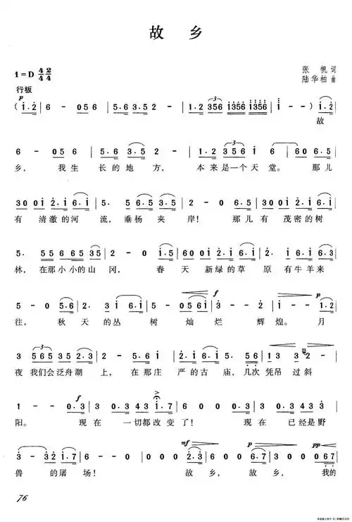 故乡(张帆词陆华柏曲)简谱_流行简谱_zzmao简谱网