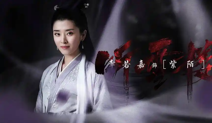 听雪楼海报 24 poster