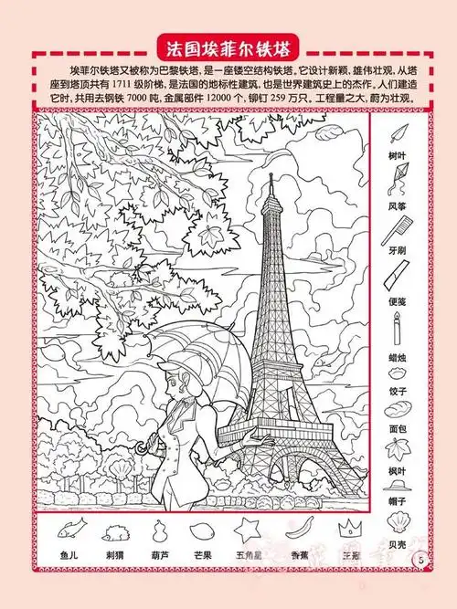 活动促销图画搜寻王全套4册大本隐藏的图画少儿678912岁小学生儿童