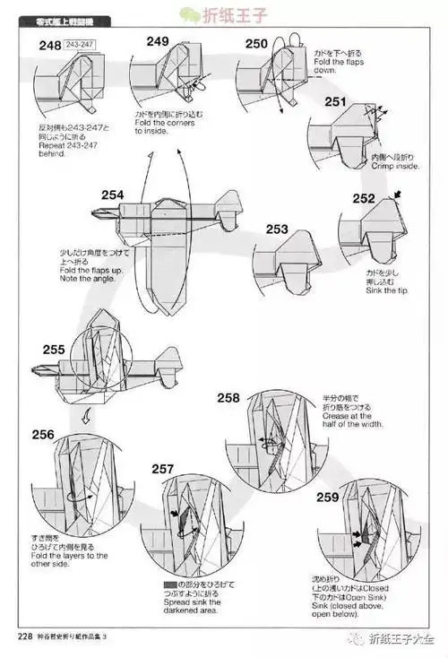 神谷哲史零式战斗机折纸图解