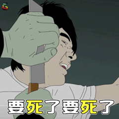 电影大世界要死了要死了soogifsoogif出品gif动图_动态图_表情包下载
