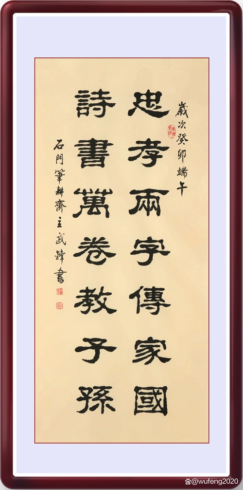 在山西省太谷曹家大院三多堂东院大门上就有这幅对联.