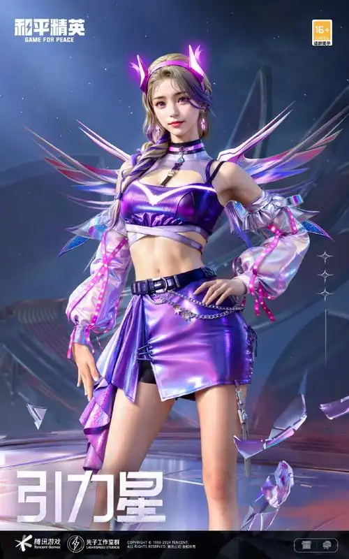 和平精英电糖天使##和平精英新皮肤