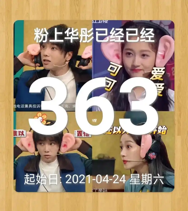 "那就让时间来证明 我的爱不是一时兴起" #华晨宇#关晓彤  - 抖音