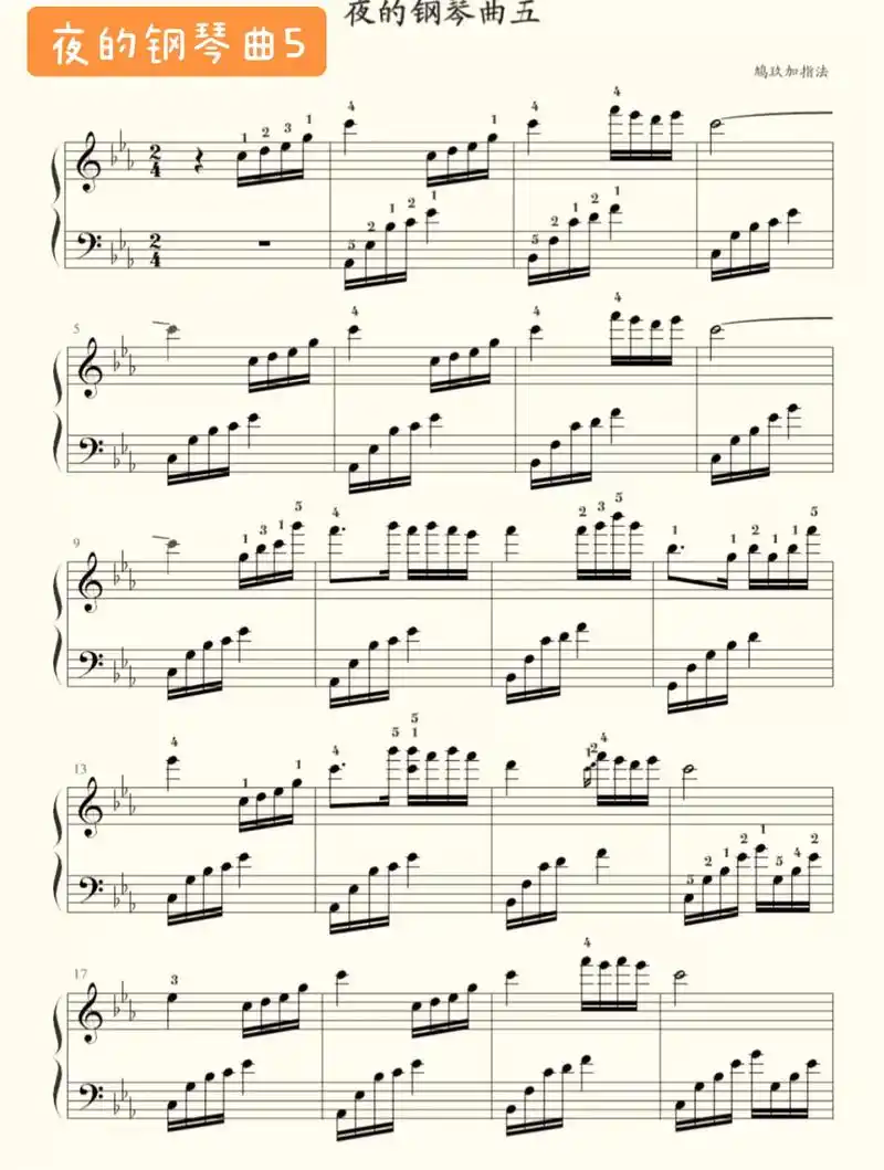 #钢琴谱 #钢琴伴奏 #业余爱好 #夜的钢琴曲5 - 抖音