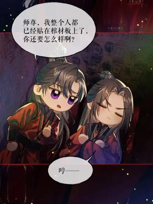 燃晚大婚真接地府