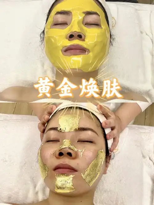 女明星都在做的黄金焕肤咱也不能落后
