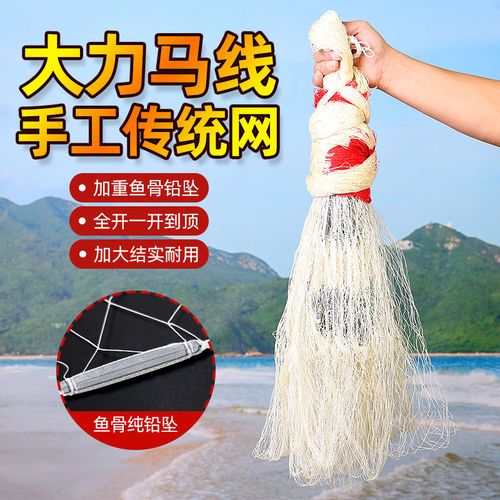 手工大力马传统手撒网抛网传统老式纯手工打鱼网进口线捕鱼网渔网