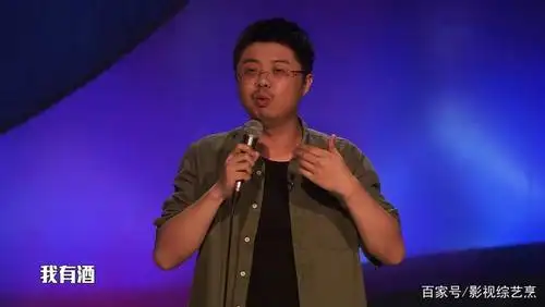 脱口秀演员呼兰