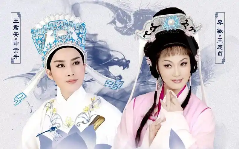 越剧《玉蜻蜓》全剧 (王君安&李敏主演)