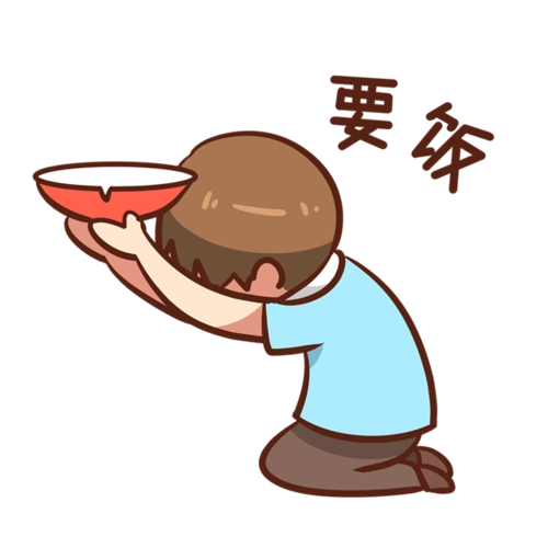小乞丐要饭表情包