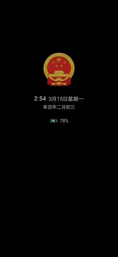 熄屏显示国徽华为nove7pro怎么设置,求解 - 主题爱好者修改主题 花粉