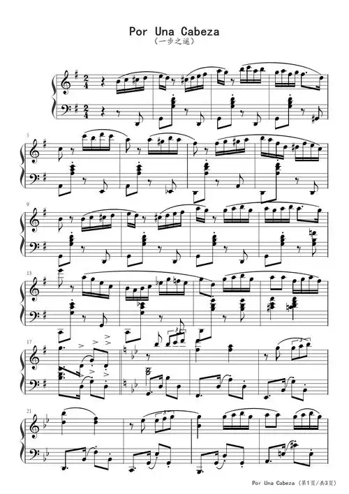 钢琴谱porunacabeza一步之遥五线谱