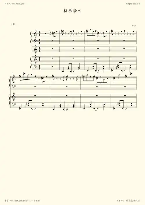 钢琴谱极乐净土