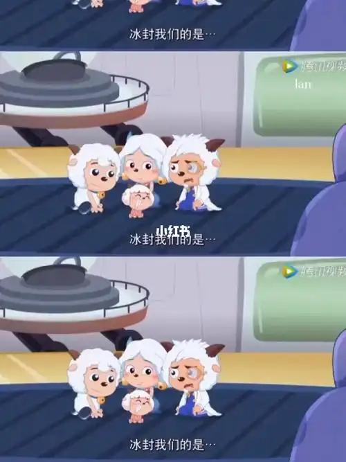 可可爱爱的喜羊羊和冰冰羊