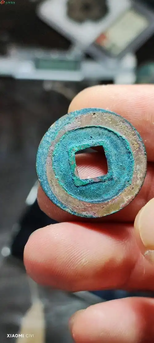 03皇宋通宝母钱