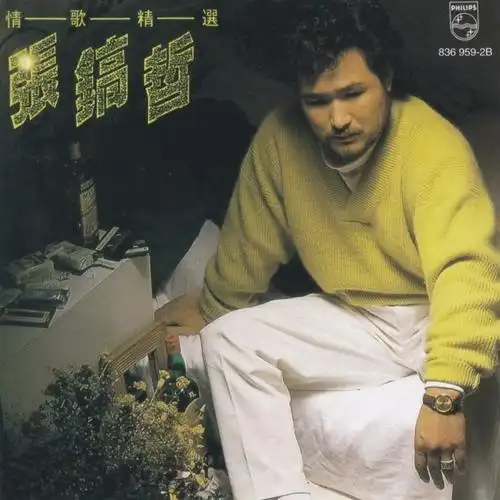 门_张镐哲__高音质在线试听_旋转门歌词|歌曲下载_酷狗音乐旋转