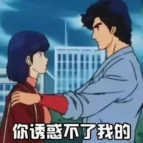 表情包船新版本渣男渣女表情包