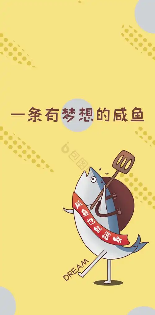 咸鱼翻身励志手机壳包装图片