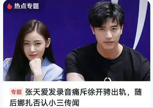 在老婆孕期出轨,曾与张天爱相恋6年,渣男李子峰终于藏不住了!