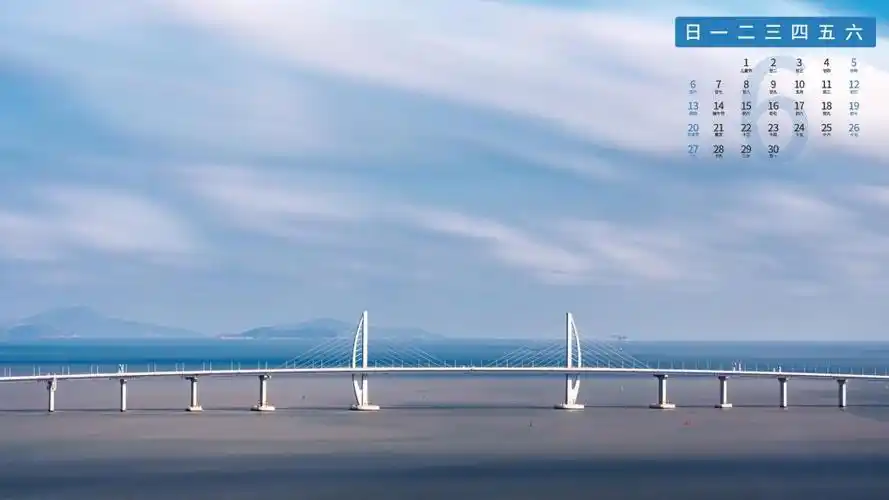 2021年6月港珠澳大桥风光日历,高清图片,节日-纯色壁纸