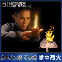 指尖火掌中火 掌中火掌中火焰空手出火效果舞台魔术道具初学年会