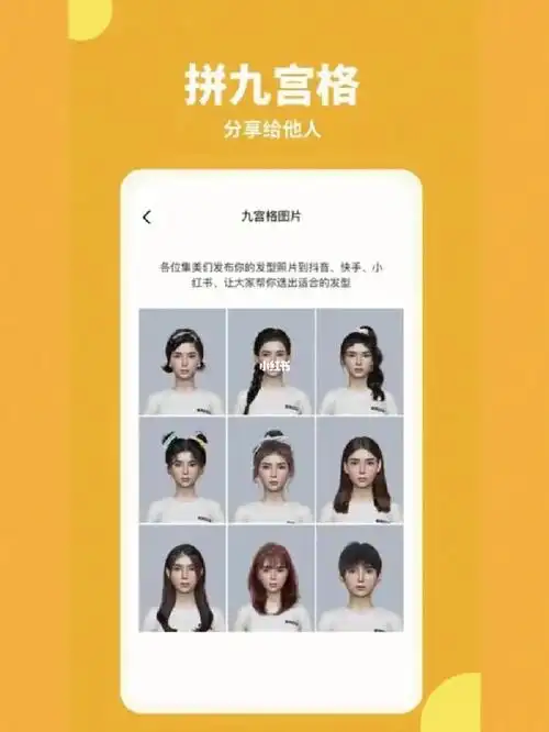 扫一扫试发型测脸型免费侧脸app小程序入口