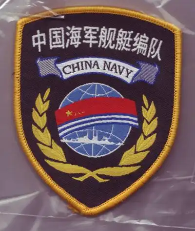 (中国海军首次环球航行是件大事