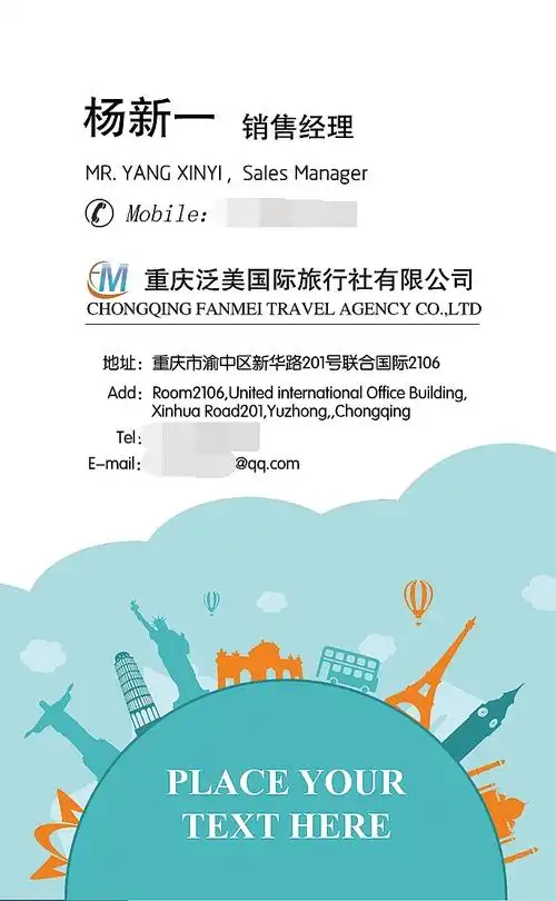 旅游公司名片(竖版)