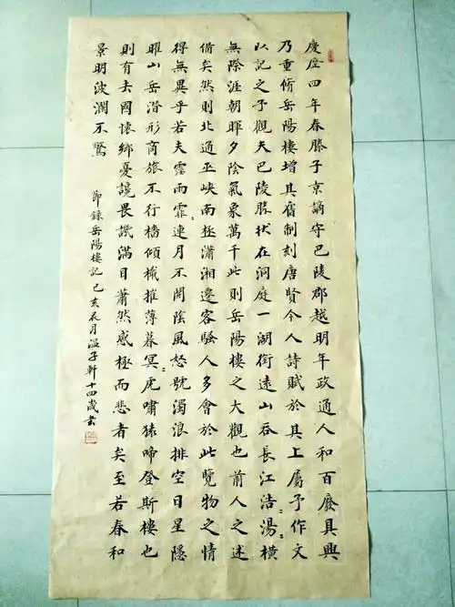 《岳阳楼记》 写美篇 附:温子轩同学硬笔书法作品《岳阳楼记》全篇
