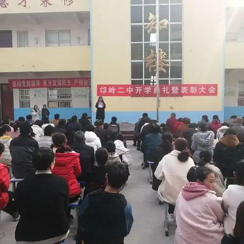春风回首好时光,师生展望创辉煌——邙岭二中开学典礼及表彰大会