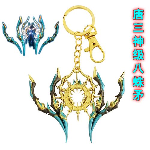 00折后价￥13斗罗大陆兼容乐高积木人仔海神唐三魂骨舞史莱克七怪魂环