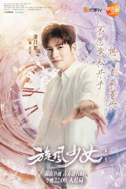 旋风少女2##旋风少女大结局# 想和你牵手. 来自旋风少女 - 微博