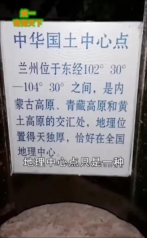 你知道中国的中心点在哪吗?这也能计算出来,太牛了!