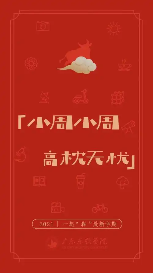 可爱一流小张小张,自有主张小李小李,锦鲤附体小王小王,不慌不忙你