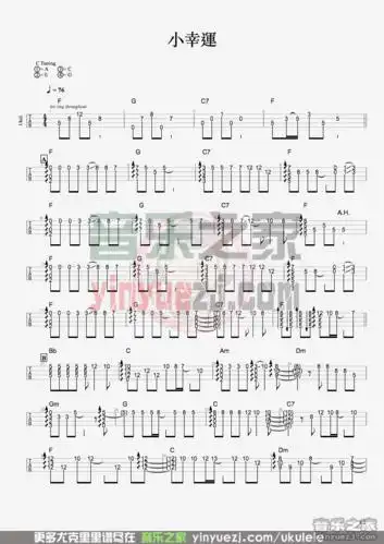 小幸运田馥甄尤克里里指弹谱