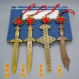 道家法器七星剑