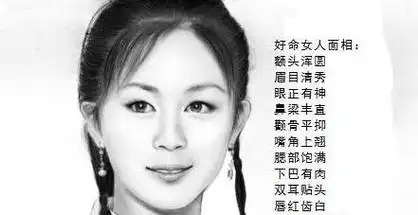 "富贵相"与"贫穷相",你属于哪种好生养的女人特点有什么特征面相生肖