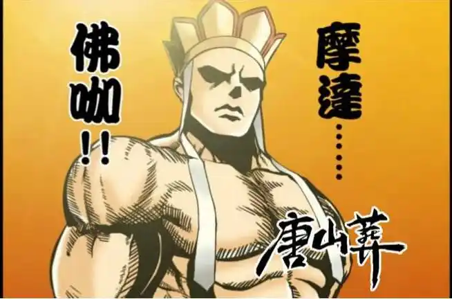 [理性蒸发a ] 玄奘的职阶问题